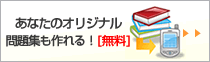 自作アイデア単語帳&ドリルコンテスト