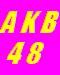 ̱Ūɥ륰롼סA K B 48 2013/02/25 